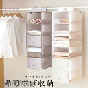 服収納 吊り下げ収納 綿布 収納ラック 5段 吊り下げラック 収納ボックス 収納棚 クローゼット 衣類 収納