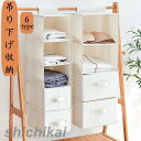 服収納 吊り下げ収納 綿布 収納ラック 5段 中 ホワイト グレー 吊り下げラック 収納ボックス 収納棚 クローゼット 衣類 収納 3(5段/グレー/中) 4(...