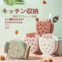 キッチン収納 箸立て フォーク収納 箸置き 水切り 収納 引越し オシャレ