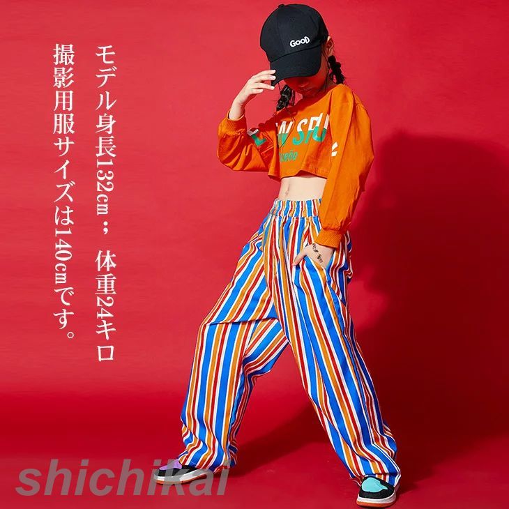 キッズダンス衣装 キッズ衣装 ダンスパンツ ストライプ ブルー オレンジ 薄手 派手 ボトムス カジュアル 個性派 ストリートファッション ヒップホップ 演出服...