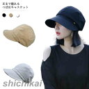 帽子 キャップ キャスケット つば広 UV カット 折りたたみ レディース 春 夏 秋 小顔効果 飛ばない 日よけ UVケア UVハット 紫外線 無地 自転車 ...