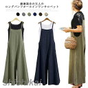 S-6L! サロペット パンツ レディース オールインワン スクエアネック ワイドパンツ ゆるサロペット 春 夏 秋 マタニティ 体型カバー ゆったり リネン ...