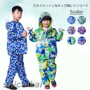 レインコート キッズ 女の子 男の子 子供用 上下セット レインスーツ カッパ 雨具 合羽 セットアップ レイングッズ レインポンチョ レインウェア レインパン...