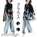 ブラウス レディース シフォンブラウス 七分袖ブラウス シャツブラウス 鶴柄 華やか チャイナー風 エレガント レトロ ゆったり 体型カバー お洒落 トップス 春新作 THOM WILLS(4)