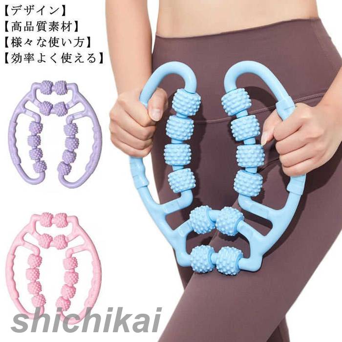 手持ち マッサージローラー 筋膜リリース スリムアップローラー 太もも 挟む式 ローラー マッサージ おうち美容　自分磨き 脚痩せ 脚やせ ふくらはぎ 足痩せ 首 美容 太もも セルライト コンパクト 腰 むくみ 血行