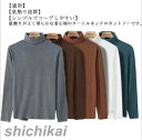 インナー 無地 あったか メンズ タートルネック 防寒肌着 ロンT Tシャツ ハイネック ストレッチ 秋冬 インナーシャツ アンダーウェア 保温 長袖 吸湿発熱 インナー カットソー 暖か