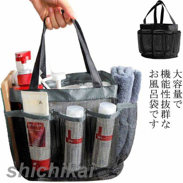 スパバッグ お風呂袋 温泉バッグ メッシュ 防水 折りたたみ 収納 ナイロン 温泉 銭湯 洗濯 収納ケース 収納袋 軽量 軽い 大容量 お風呂収納 バス ナチュラル スパ プール ビーチ バッグ