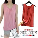 タンクトップ レディース ギャザー ノースリーブtシャツ トップス 薄手 スポーツインナー インナー 春夏 Aライン 部屋着 ルームウェア シンプル 無地 伸縮 母 ママ 敬老の日 大きいサイズ THOM WILLS