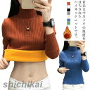 レディース 暖かい タートルネック 厚手 ニットセーター あたたか裏起毛 ストレッチ 無地 秋冬 暖かい セーター THOM WILLS