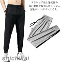 接触冷感 パンツ ひんやり メッシュ スキニーパンツ メンズ 冷感 真ん夏 パンツ ゴルフパンツ ストレッチ 伸縮 速乾 通気 ズボン イージーパンツ トレーニングパンツ 夏 秋 春 スポーツ カジュアル 動きやすいTHOM WILLS