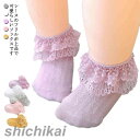 折り返し レース 付き ショートソックス 3足組 100%綿 女の子 赤ちゃん ベビー ソックス 靴下 レース付き キッズ 入学式 発表会 結婚式 フォーマル ホワイト 白 イエロー ピンク 無地 かわいい