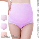 4枚セット マタニティショーツ 綿100% 下着 4枚組 M/L/LL/3L/4L インナー パンツ 伸縮 ストレッチ ウエスト調節 肌に優しい ハイウエスト ...