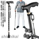 短納期 つえ 杖 ステッキ 2ハンドル 自立式 伸縮 4点式 左右 両手 高さ調節 軸回転可能 介護高齢者 敬老の日 プレゼント 一本杖 滑り止め 11段階の高さ調節可能 交換用1点式ゴム脚付き LEDライト付き お年寄り 男性用 女性用