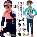 キッズ ラッシュガード 上下セット tシャツ レギンス UVカット 水着 男の子 女の子 フィットネス水着 長袖 速乾 吸汗 ストレンチ 接触冷感 ひんやり 水...