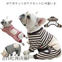 裏起毛 小型犬 犬の服 ウェア 犬の服 中型犬 ボーダー 猫 ドッグ つなぎ 防寒 フレブル トイプードル 秋冬 犬服 ロンパース