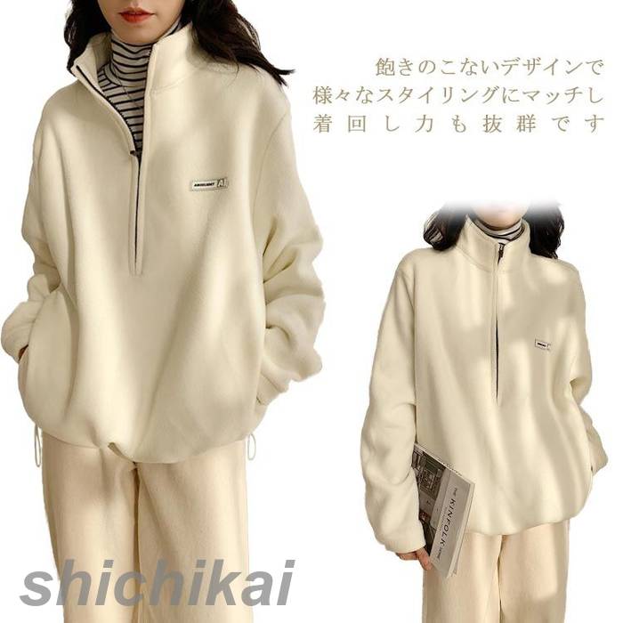 ボアフリーストレーナー レディース パーカー 春 秋 冬 防寒 保温 ハイネック ハーフジップ 襟立 フー..