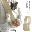 ペットバッグ 犬 猫 ペットスリング 抱っこ キャリーバッグ ドッグ キャット 小型犬 子犬 子猫 ショルダー バッグ キャリーケース ペット 斜め掛け 抱っこ紐 ペットスリング 小型犬用 飛び出し防止