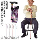 杖 ステッキ 一本杖 折りたたみ 伸縮 花柄 高さ調節 軽量 静音 滑り止め 介護 高齢者 敬老の日 プレゼント 女性用 低身長 短い 登山 丈夫 シニア お年...