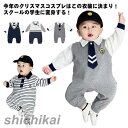 ベビー服 長袖 ベビーロンパース 男の子 ボーイズ 赤ちゃん ネクタイ リボン スクール 制服 cosplay コスプレ ベビー 写真撮影 写真記念 出産祝い 学院風 日常 ハロウィン クリスマス 誕生日 プレゼント