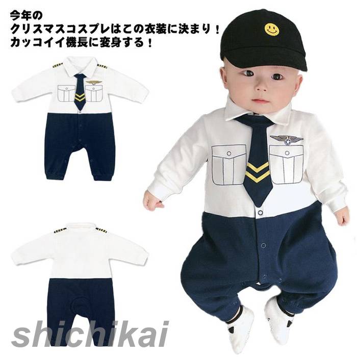 ベビー服 長袖 男の子 ベビーロンパース ボーイズ 赤ちゃん ネクタイ 乗務員 cosplay コスプレ ベビー ..