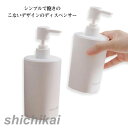 ディスペンサー 470ml 3本セット 詰め替えボトル ソープディスペンサー ラウンド コンパクト ソープポンプ シャンプー コンディショナー ボディソープ バ...
