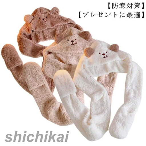 マフラー フード付マフラー 厚手 ストール 帽子 一体型 手袋 暖かい 耳あて かわいい 秋冬 ネックウォーマー おしゃれ 柔らかい ふわふわ 冬小物 もこもこ レディース 高校生 フリーサイズ 多機能 防寒対策 学生 マフラー フード付マフラー 厚手 ストール 帽子 一体型 手袋 暖かい 耳あて かわいい 秋冬 ネックウォーマー おしゃれ 柔らかい ふわふわ 冬小物 もこもこ レディース 高校生 フリーサイズ 多機能 防寒対策 学生