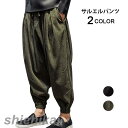 サルエルパンツ メンズ カジュアルパンツ ロングパンツ ゆるパンツ フェイクスエード スエード調 ドロスト付き ポケット付き ゆったり 体型カバー お洒落 ヴィンテージ ボトムス 春物 秋物 夏新作THOM WILLS