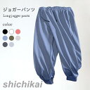 ジョガーパンツ メンズ カジュアルパンツ スウェットパンツ ロングパンツ スウェット ゆったり サルエル ウエスト紐 ポケット付き ストレッチ 伸縮性 お洒落 無地 カジュアル ボトムス ズボン スポーツ 冬新作THOM WILLS