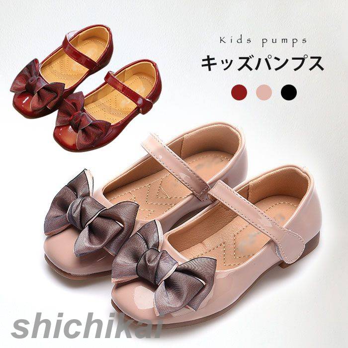 パンプス キッズ 可愛い 疲れにくい リボン ぺたんこ フラットソール 子供 女の子 シンプル お洒落 カ..