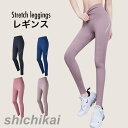 ヨガウェア レディース ヨガレギンス ヨガパンツ スポーツウェア ヨガウェア レギンス 九分丈レギンス 九分丈パンツ レギパン スパッツ 九分丈 パンツ 薄手 速乾 快適 ストレッチ 伸縮性 ハイウエスト カジュアル