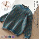 裏起毛ニットセーター キッズ 長袖 女の子 ジュニア 140 花柄 厚手 かわいい 秋 ハイネック リブ おしゃれ シンプル 女児 キレイめ ガールズ ゆったり 子供服 動きやすい カジュアル 秋新作(4)