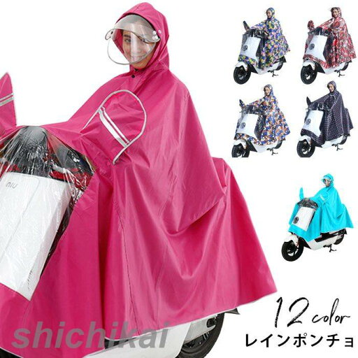 レインポンチョ レインコート 自転車 レインウェア レディース メンズ パーカー レインポンチョ ロング丈ポンチョ バイク用 雨具 アウトドア カッパ 通学 通勤 かわいい おしゃれ 山登り 野外 完全防水 便利 人 THOM WILLS レインポンチョ レインコート 自転車 レインウェア レディース メンズ パーカー レインポンチョ ロング丈ポンチョ バイク用 雨具 アウトドア カッパ 通学 通勤 かわいい おしゃれ 山登り 野外 完全防水 便利 人 THOM WILLS