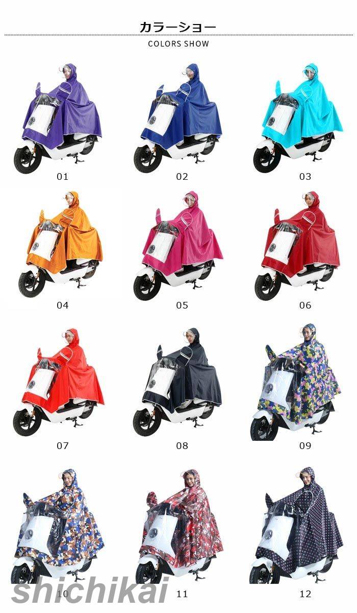レインポンチョ レインコート 自転車 レインウェア レディース メンズ パーカー レインポンチョ ロング丈ポンチョ バイク用 雨具 アウトドア カッパ 通学 通勤 かわいい おしゃれ 山登り 野外 完全防水 便利 人 THOM WILLS