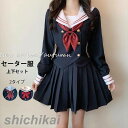 セーラー服 レディース 上下セット セットアップ コスプレ服 女子高生服 制服 長袖 ダブルボタン ミディアムスカート 膝上丈スカート 無地スカート プリーツス...