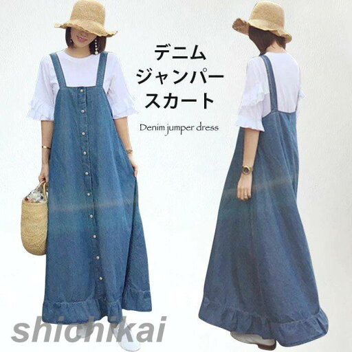 デニムワンピース レディース ジャンパースカート ノースリーブ ワンピース ロングワンピース マキシワンピース デニム フロントボタン フレアワンピース ゆったり 体型カバー 春新作 THOM WILLS デニムワンピース レディース ジャンパースカート ノースリーブ ワンピース ロングワンピース マキシワンピース デニム フロントボタン フレアワンピース ゆったり 体型カバー 春新作 THOM WILLS