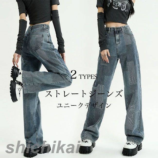 デニムパンツ レディース ワイドジーンズ ジーパン お洒落 デニム ワイドパンツ ストレートジーンズ ゆったり ロングパンツ ハイウエスト 女性 ジーンズ 春 秋 長ズボン 体型カバー 冬 ボトムス オールシーズン THOM WILLS(4)