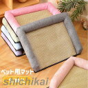 ペット マット 猫 犬 べッド 夏用 暑さ対策 クッション 犬猫兼用 猫の夏対策 ベッド マット シート 可愛い 犬猫 マット ひんやり 接触冷感 小型犬 中型犬 犬用 ペットベッド 枕付き ハウス カウチ ソファー