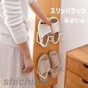 4点セット スリッパ 収納ラック ベランダ サンダル 収納 スリッパラック お風呂 壁面収納 壁掛け 窓 扉 外履き 浮かせる収納 防水 省スペース おしゃれ シンプル スリッパ置き 玄関 スリッパ 収納 スリム スリッパ収納