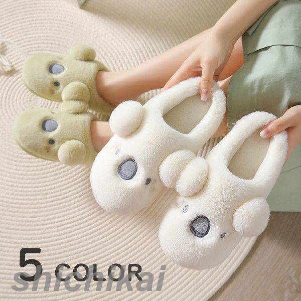 スリッパ 冬 カップル ルームシューズ 大人 防寒 保温 あったか 可愛い 室内 レディース メンズ スリッパ もこもこ ふわふわ 柔らか アニマルルームシューズ 美脚靴 トレンド おしゃれ 保温 防寒 暖かい 厚手 人気