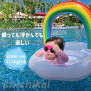 浮き輪 幼児用 子供用 ベビー用浮き輪 赤ちゃんうきわ 男の子 女の子 海フロート お風呂 外遊び 海 プール パーティ 海水浴 水物 夏グッズ アウトドア 誕生日 浮き輪 子供 ベビー 子供用 キッズ浮輪 うきわ 虹 キッズ用