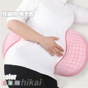 抱き枕 妊婦 授乳クッション 妊婦用 抱きまくら マタニティ ボディピロー マルチクッション マジックテープ 調節可能 出産祝い プレゼント うつぶせ寝 洗える