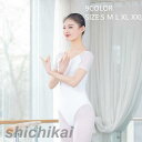 バレエ レオタード 大人 スカートなし レディース 女子 練習用 バレエ レオタード バレエ用品 ダンス 衣装 女性 バレエレオタード 発表会 カラー豊富 大き...