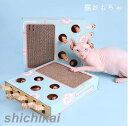 猫 ペット おもちゃ 知育玩具 板 爪とぎ 遊び道具 モグラ叩き ペット ネコ キャット用 用品 多機能 耐久性 安定 省スペース 運動不足 ストレス 解消 猫用 つめとぎ 木製