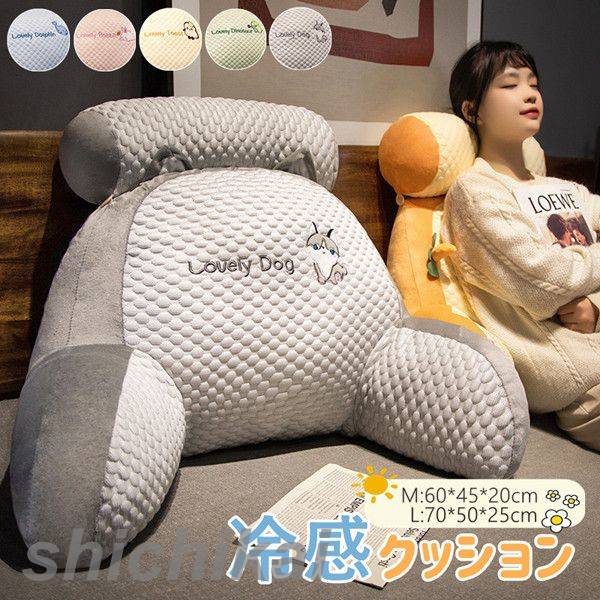 涼感 椅子クッション ひんやりアイスシルク 多機能クッション 背もたれ付き 厚みあり 座布団 チェアクッション イス用 腰痛対応クッション 洗える 北欧 低反発 オフィス 車内クッション 床 クッション イス 可愛い オフィスクッション