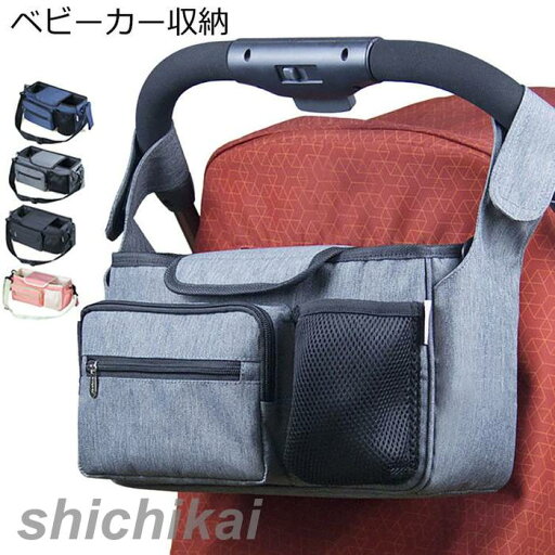 ベビーカー バッグ ウェットティッシュ対応 ベビーカー収納 軽量 コンパクト フック ベビーカー用ポケット 収納袋 大容量 ママバッグ おでかけ 便利 おもちゃ 小物入れ 多機能 ベビー 雑貨 ドリンク ホルダーベビーカーバッグ ベビーカー バッグ ウェットティッシュ対応 ベビーカー収納 軽量 コンパクト フック ベビーカー用ポケット 収納袋 大容量 ママバッグ おでかけ 便利 おもちゃ 小物入れ 多機能 ベビー 雑貨 ドリンク ホルダーベビーカーバッグ