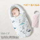 ベビー ベビー防風ブランケット 新生児 赤ちゃん毛布 おくるみ 綿 もこもこ 厚手 薄手 柔らかい 保温 あったか タオルケット 防寒 防風 春 夏 秋 冬 超...
