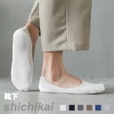 6足セット 脱げない 見えない 超極浅 かかとすべり止め付き フットカバーソックス 対象商品 抗菌防臭 吸湿速乾 脱げにくい 買いまわり 浅履き 靴 靴下セット 薄手 無地 ソックスカバー 春 夏 秋