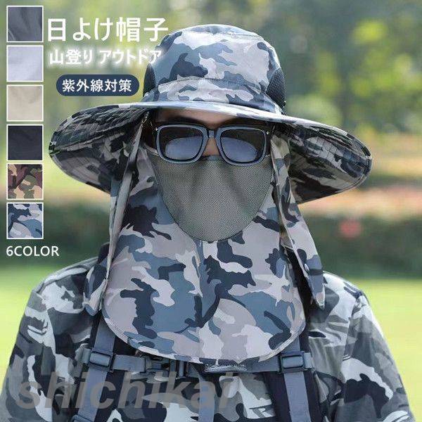 帽子 レディース メンズ 農作業 つば広 UVカット 日よけ帽子 フェイスカバー付き 首ガード アウトドア 360度UVカット 紫外線対策 日よけ 日焼け防止 ...