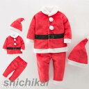 サンタ 衣装 子供服 ベビー 3点セット コスチューム サンタ 男の子 女の子 クリスマス パーティー サンタ ベビー服 コスプレ 仮装 Christmas サンタ 子供 80 90 100 110cm クリスマス プレゼント用(3)