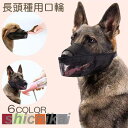 犬 口輪 長頭種 犬のマズル 口が開ける 防止口輪 拾い食い止め 噛みグセ 通気性抜群 犬用マズル口輪 口輪 ワンちゃん 無駄吠え 噛みつき防止 キズなめ防止 しつけ用品(4)
